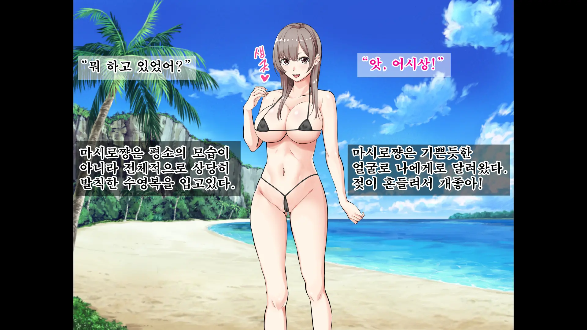JK Gradol To Mujintou De Namapako! ~Sounan Shita Shima De Futari Dake No Seikatsu, Gaman Dekizu Ni Yarimakuri~ | JK 그라돌과 무인도에서 노콘섹스! ~조난당한 섬에서 둘만의 생활 참지 못하고 마구 해대기~